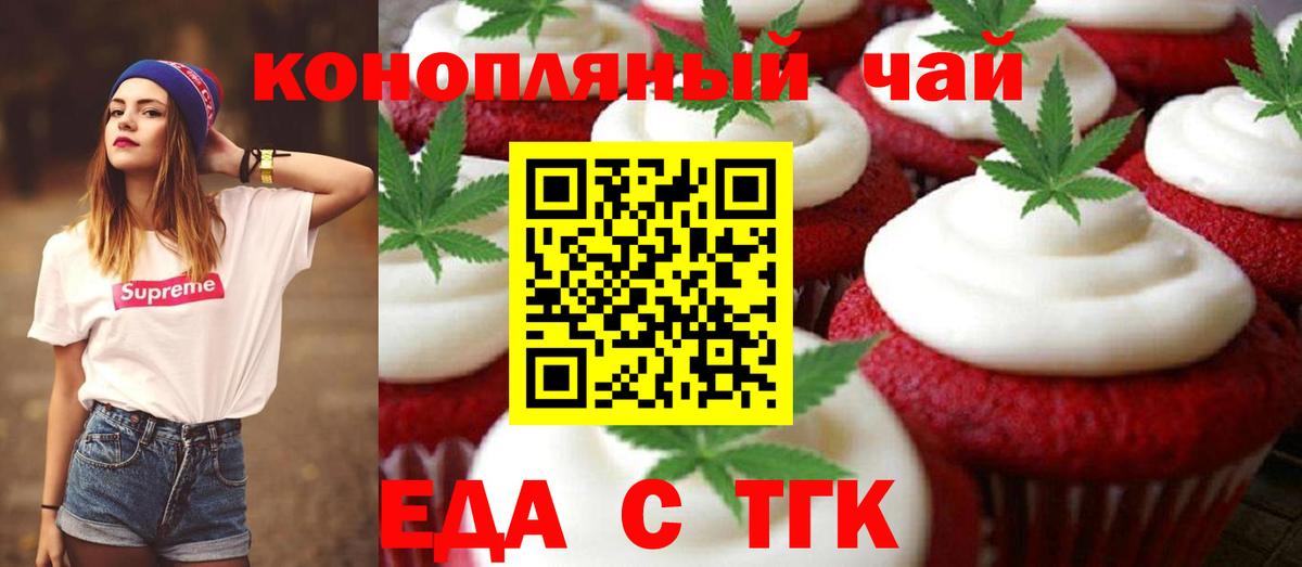 Canna-Cookies марихуана  Вход с VPN  Армавир 