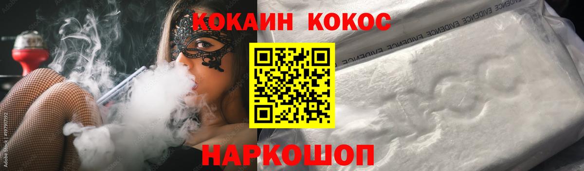 КОКАИН 98% Армавир