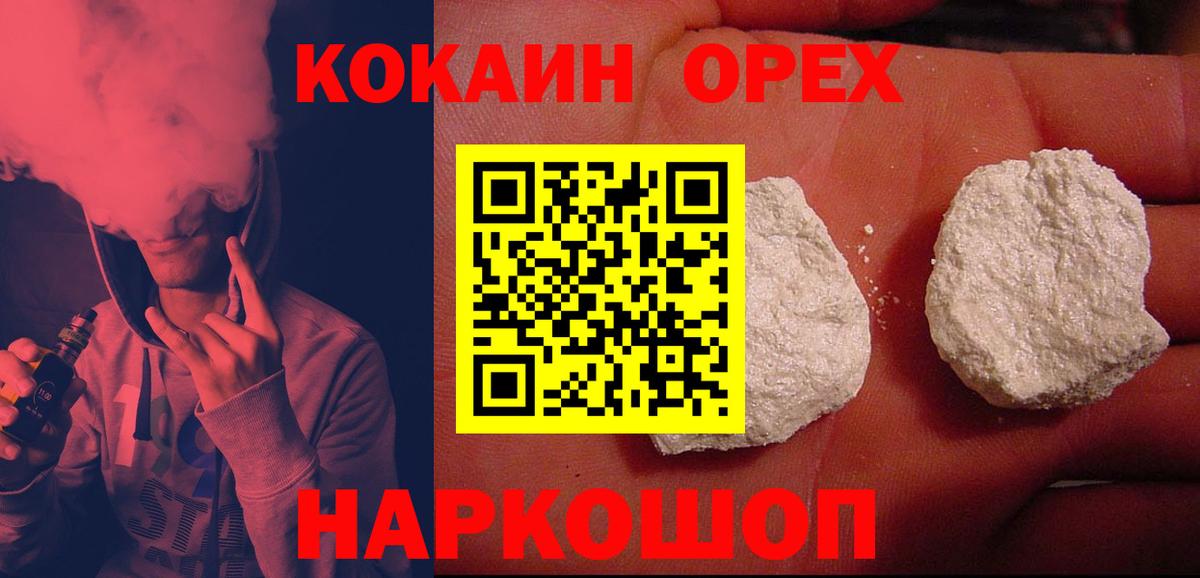 Экстази  Армавир  Вход с VPN  КОКАИН  Вейп ТГК  Меф МЯУ МЯУ   МАРИХУАНА  ГАШ  Гашиш  АМФ  