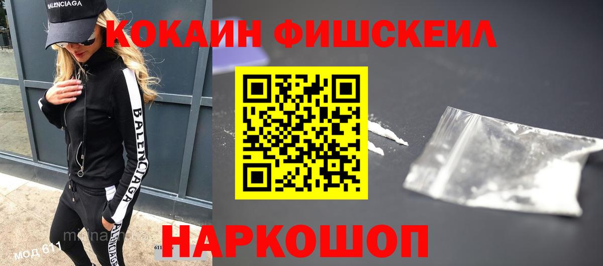 КОКАИН Колумбийский  Cocaine Columbia  Вход с VPN  Армавир 
