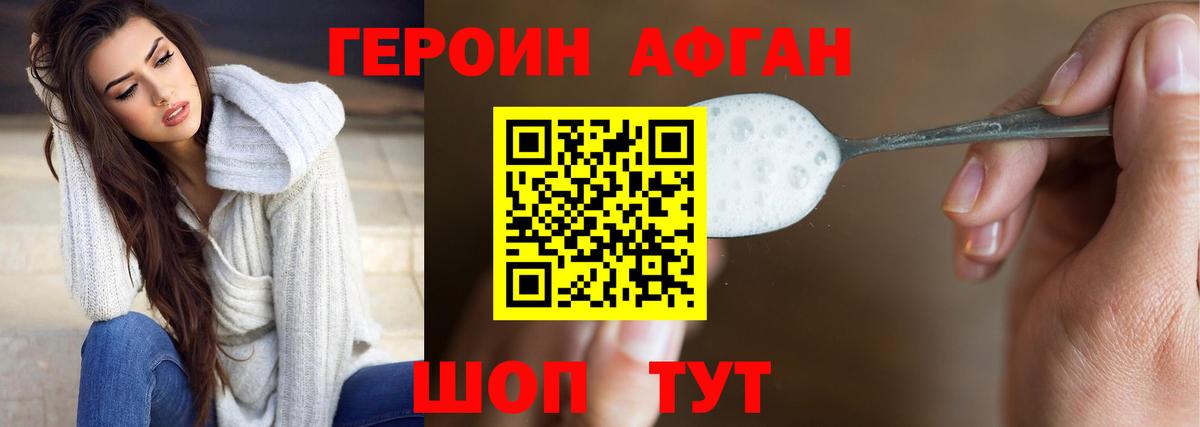 Армавир  ГЕРОИН герыч  Вход с VPN 