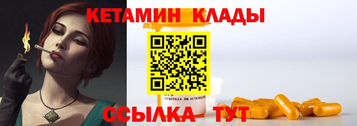 КЕТАМИН ketamine  Вход с VPN  omg маркетплейс  КЕТАМИН ketamine  Армавир 