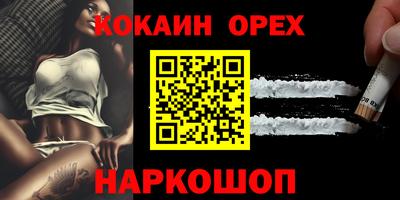 кокаин VHQ Ирбит