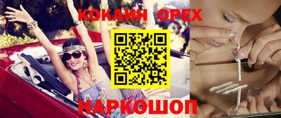 кокаин VHQ Ирбит