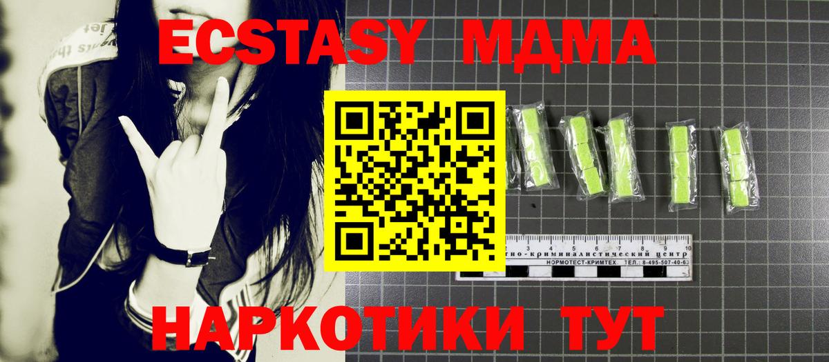 МДМА кристаллы  МДМА  Армавир  Вход с VPN 