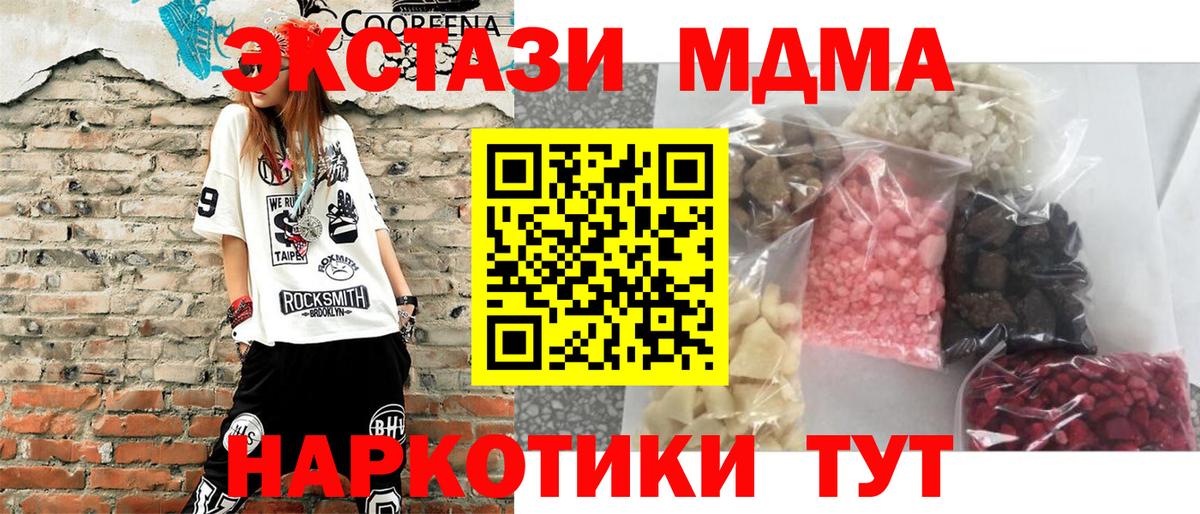 MDMA crystal Армавир
