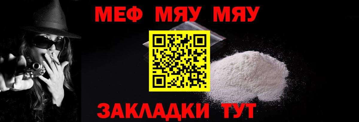 МЕФ мука  МЕФ мука  Вход с VPN  Армавир 