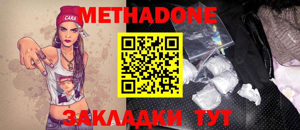 Метадон мёд  МЕТАДОН мёд  Вход с VPN  mega   Армавир 