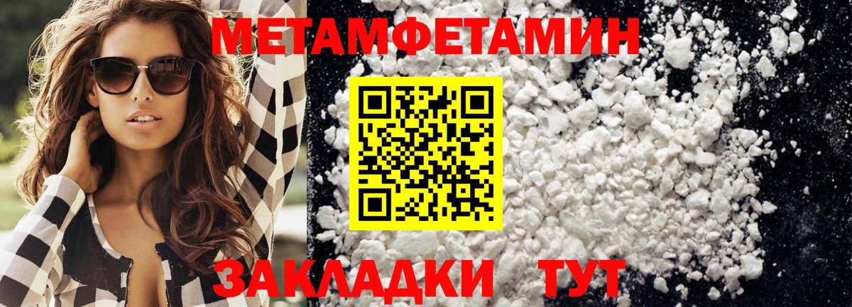 МЕТАМФЕТАМИН витя Армавир