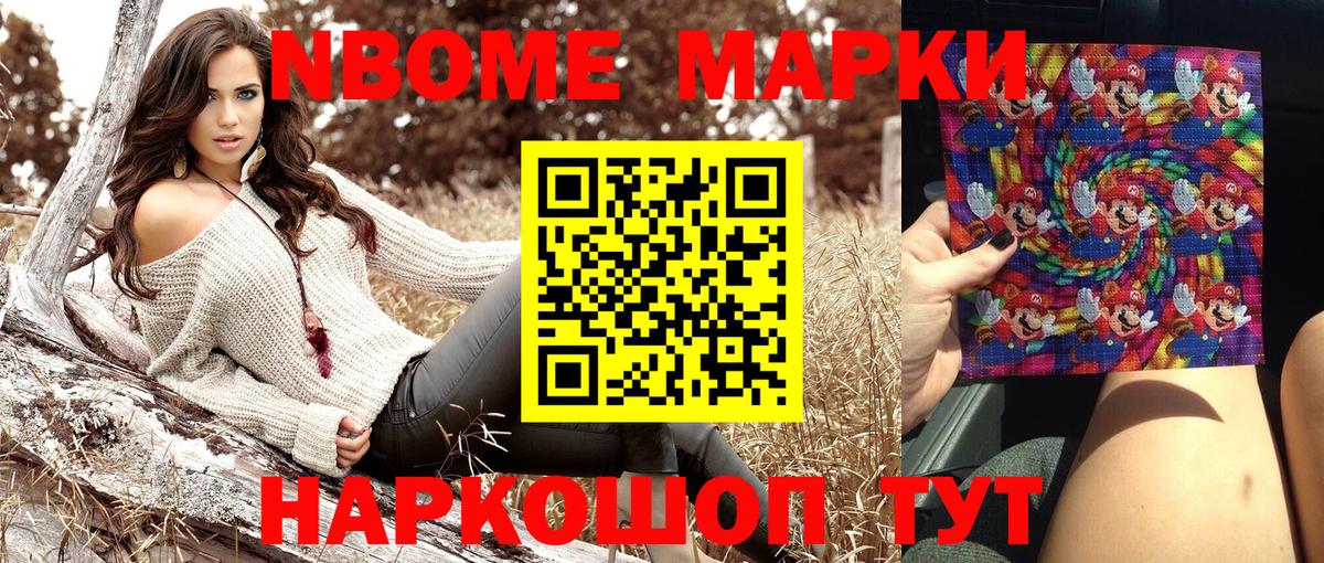 Марки 25I-NBOMe 1,8мг  Наркотические марки  Вход с VPN  Армавир  Марки 25I-NBOMe 1,8мг 
