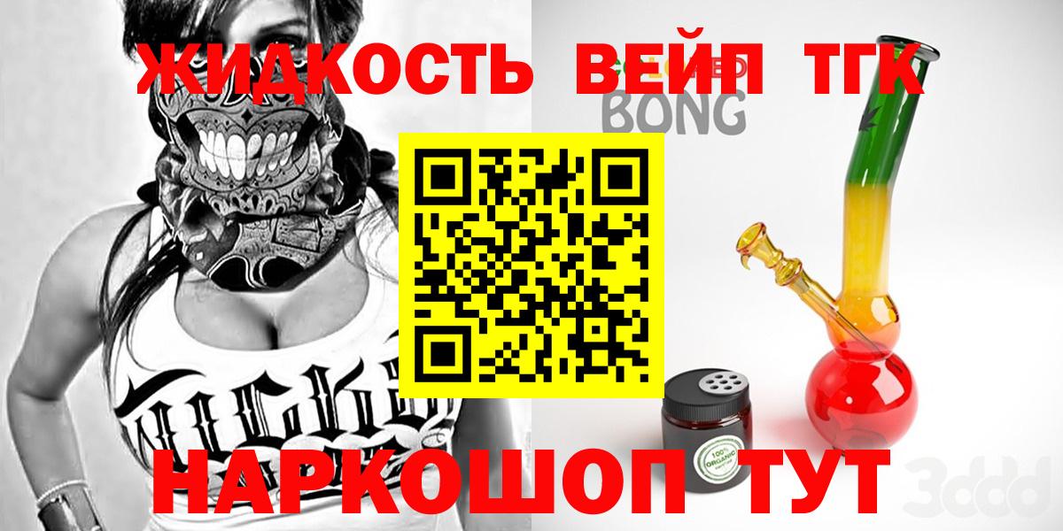 Армавир  Дистиллят ТГК THC oil  Вход с VPN  Дистиллят ТГК вейп 
