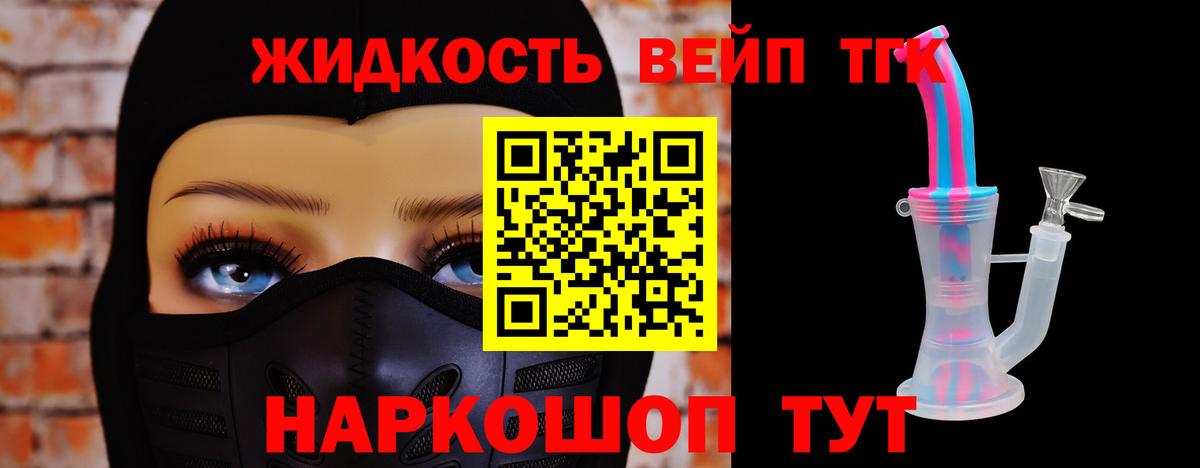 Дистиллят ТГК Wax Армавир